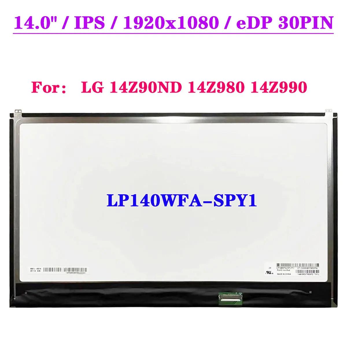 LP140WFA-SPY1 LG 14Z90ND 14Z980 14Z990 Ʈ LCD ȭ, FHD 1920x1080 IPS ÷ Ʈ г ü, eDP 30 